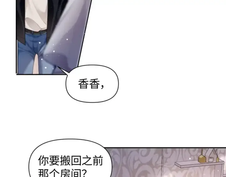 《豪门大小姐她撕了白月光剧本》第2话 各位好久不见图89
