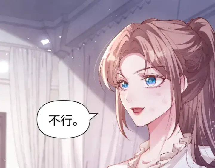 《豪门大小姐她撕了白月光剧本》第3话 你们吵到我们大小姐休息了图11