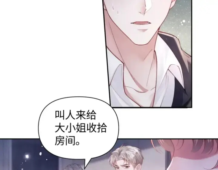 《豪门大小姐她撕了白月光剧本》第3话 你们吵到我们大小姐休息了图13