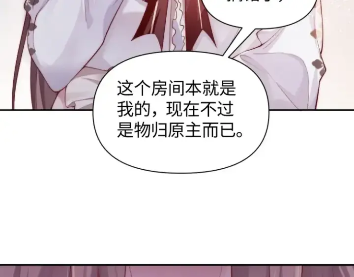 《豪门大小姐她撕了白月光剧本》第3话 你们吵到我们大小姐休息了图19