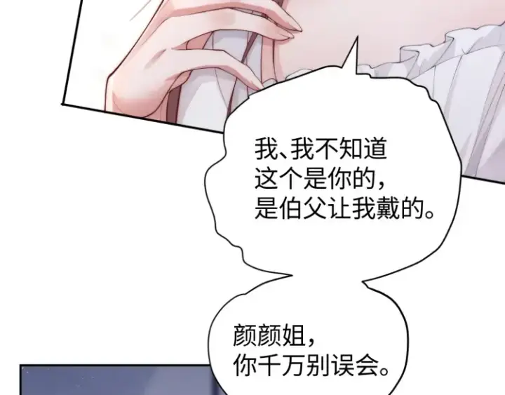《豪门大小姐她撕了白月光剧本》第3话 你们吵到我们大小姐休息了图22