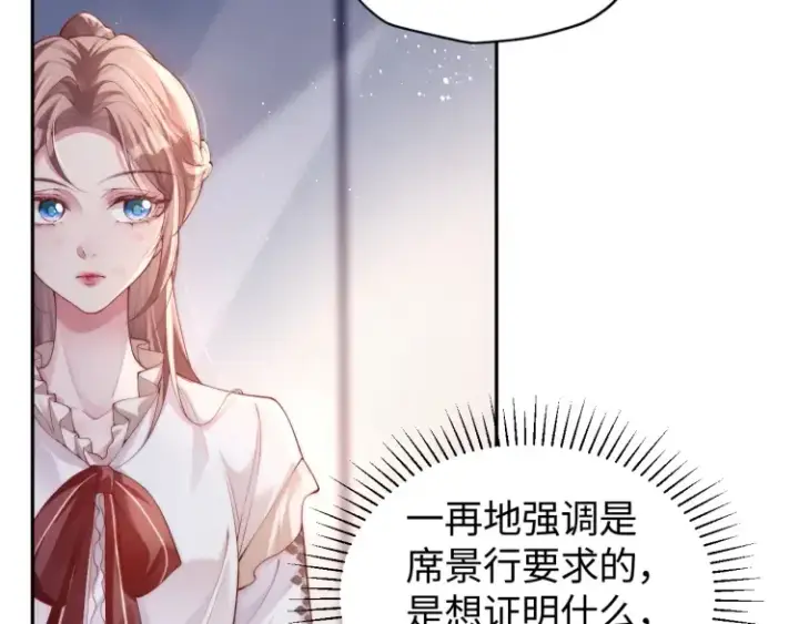 《豪门大小姐她撕了白月光剧本》第3话 你们吵到我们大小姐休息了图23