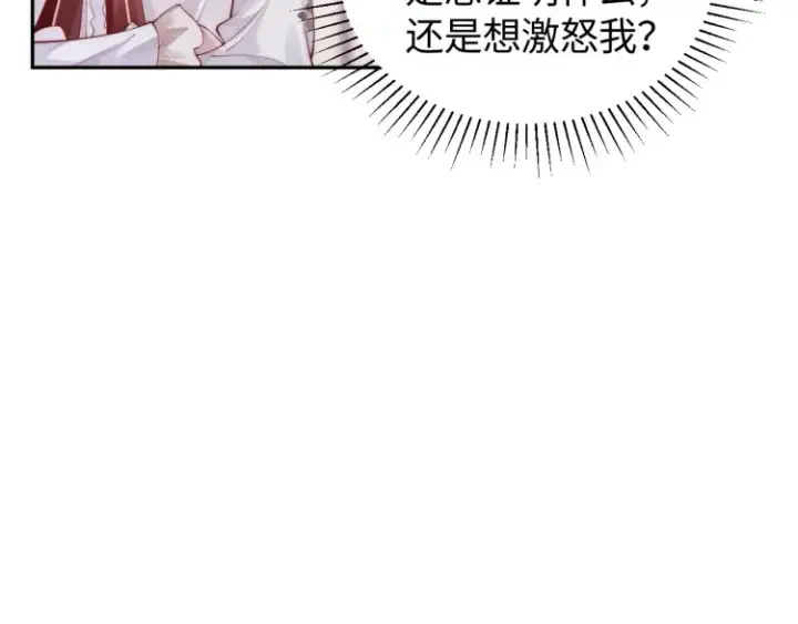 《豪门大小姐她撕了白月光剧本》第3话 你们吵到我们大小姐休息了图24