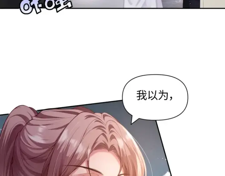 《豪门大小姐她撕了白月光剧本》第3话 你们吵到我们大小姐休息了图28