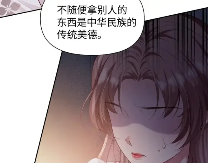 《豪门大小姐她撕了白月光剧本》第3话 你们吵到我们大小姐休息了图30
