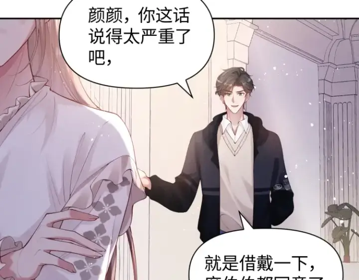 《豪门大小姐她撕了白月光剧本》第3话 你们吵到我们大小姐休息了图32