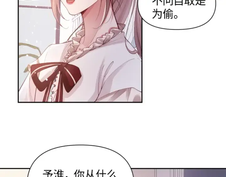 《豪门大小姐她撕了白月光剧本》第3话 你们吵到我们大小姐休息了图34