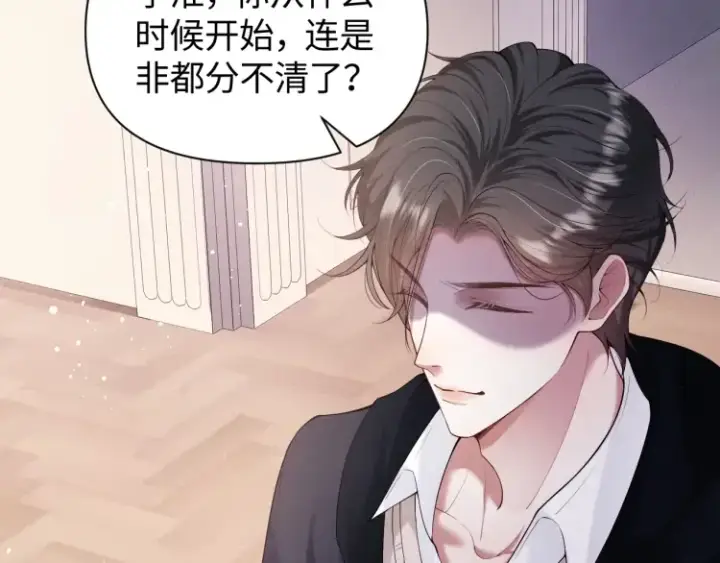 《豪门大小姐她撕了白月光剧本》第3话 你们吵到我们大小姐休息了图35