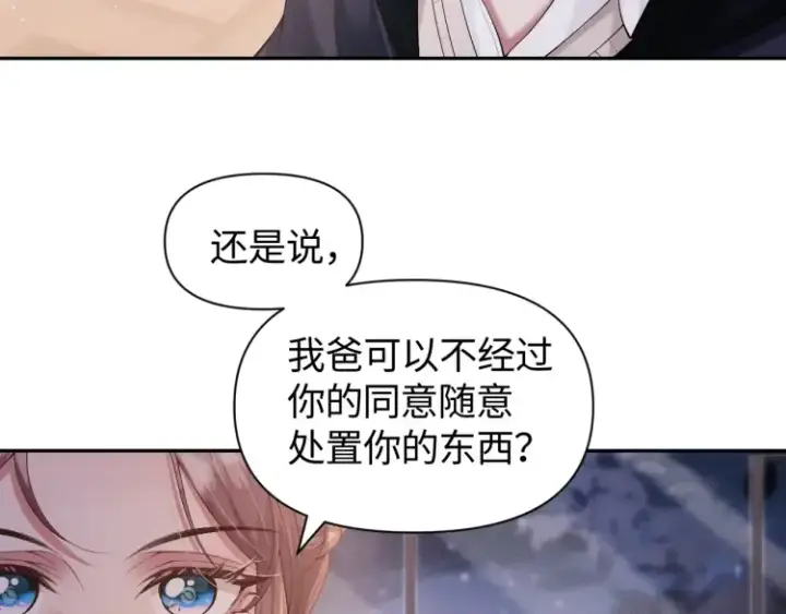 《豪门大小姐她撕了白月光剧本》第3话 你们吵到我们大小姐休息了图36