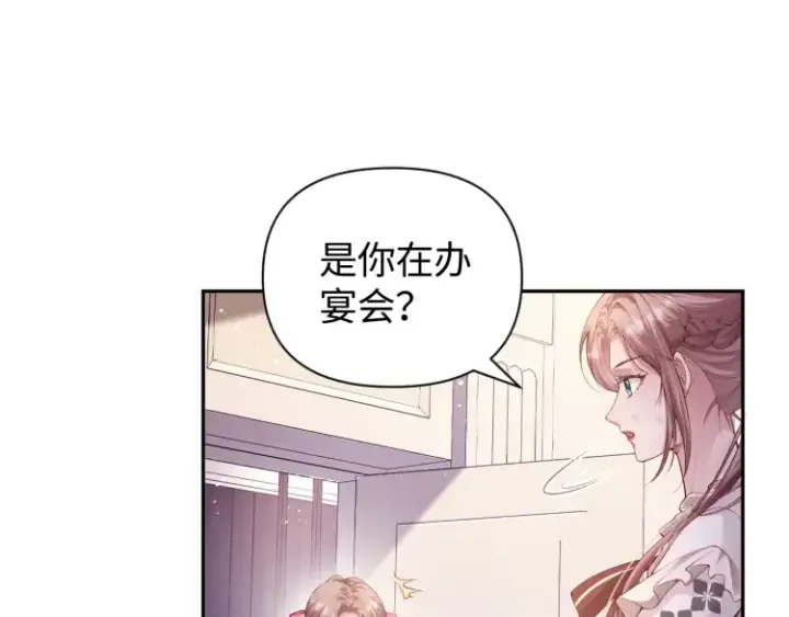《豪门大小姐她撕了白月光剧本》第3话 你们吵到我们大小姐休息了图40