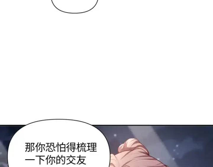 《豪门大小姐她撕了白月光剧本》第3话 你们吵到我们大小姐休息了图42