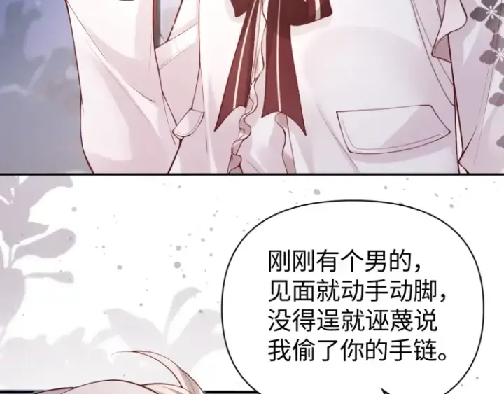 《豪门大小姐她撕了白月光剧本》第3话 你们吵到我们大小姐休息了图44