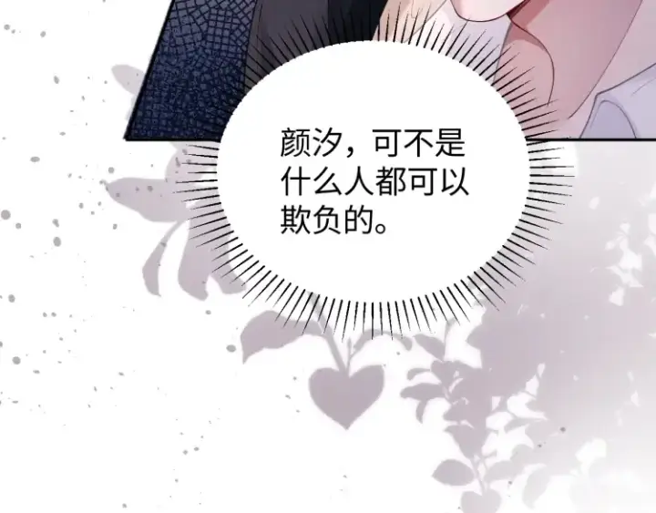 《豪门大小姐她撕了白月光剧本》第3话 你们吵到我们大小姐休息了图47