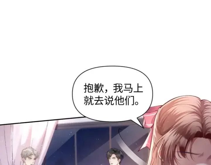 《豪门大小姐她撕了白月光剧本》第3话 你们吵到我们大小姐休息了图49