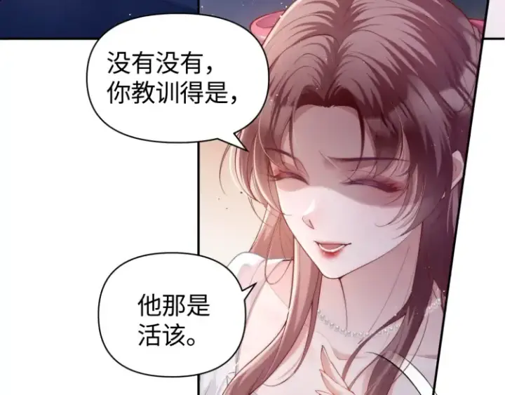 《豪门大小姐她撕了白月光剧本》第3话 你们吵到我们大小姐休息了图54