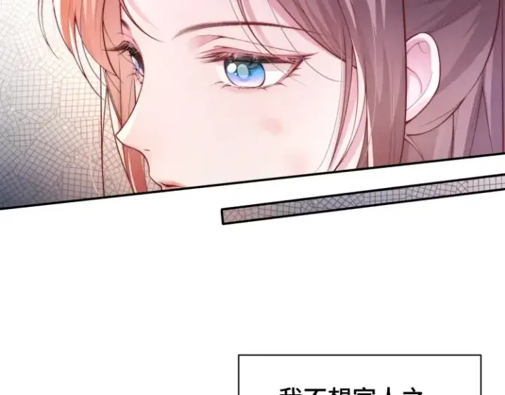 《豪门大小姐她撕了白月光剧本》第3话 你们吵到我们大小姐休息了图6