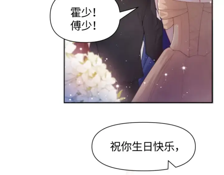 《豪门大小姐她撕了白月光剧本》第3话 你们吵到我们大小姐休息了图64