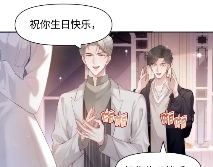 《豪门大小姐她撕了白月光剧本》第3话 你们吵到我们大小姐休息了图65