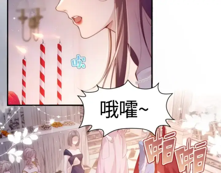 《豪门大小姐她撕了白月光剧本》第3话 你们吵到我们大小姐休息了图67