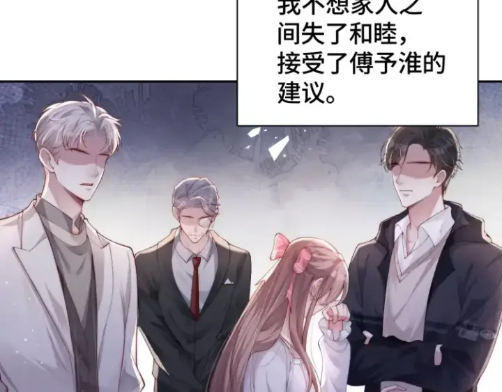 《豪门大小姐她撕了白月光剧本》第3话 你们吵到我们大小姐休息了图7