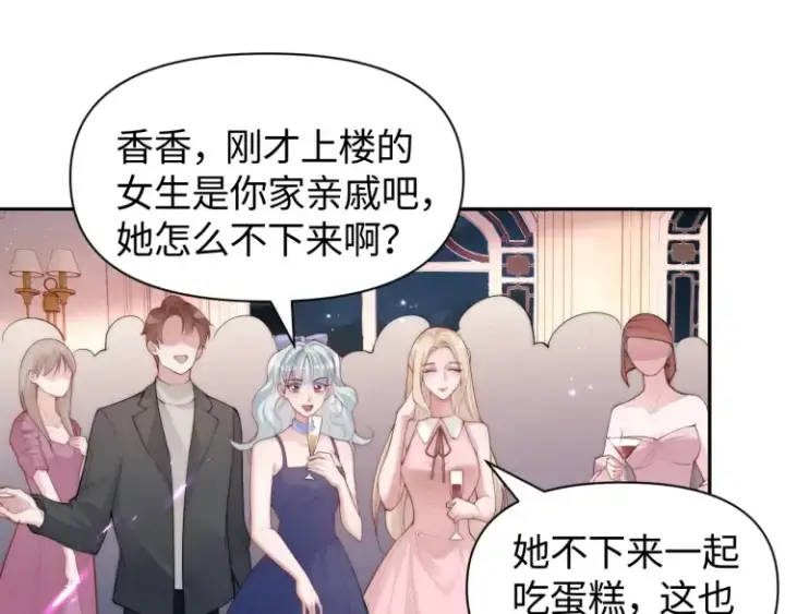 《豪门大小姐她撕了白月光剧本》第3话 你们吵到我们大小姐休息了图71