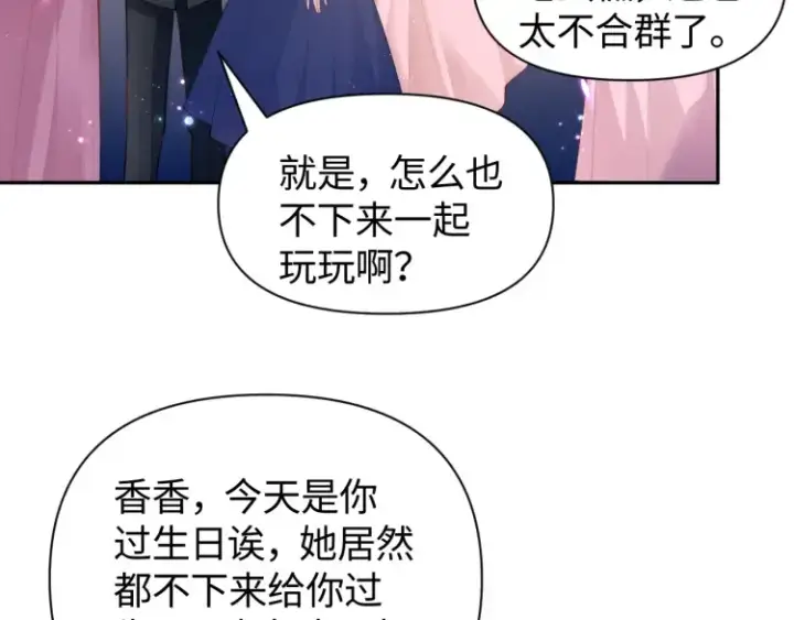 《豪门大小姐她撕了白月光剧本》第3话 你们吵到我们大小姐休息了图72