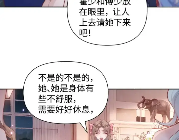 《豪门大小姐她撕了白月光剧本》第3话 你们吵到我们大小姐休息了图74