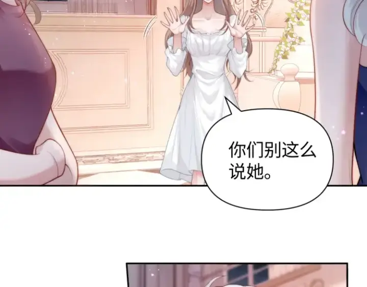 《豪门大小姐她撕了白月光剧本》第3话 你们吵到我们大小姐休息了图75