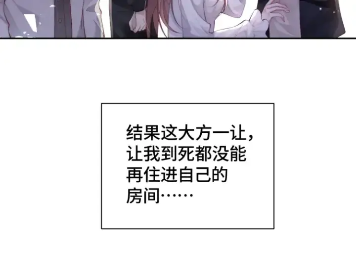 《豪门大小姐她撕了白月光剧本》第3话 你们吵到我们大小姐休息了图8
