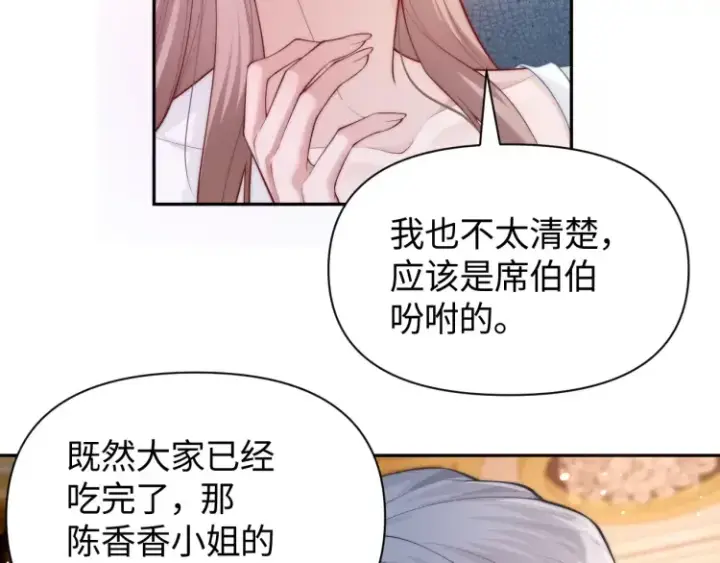 《豪门大小姐她撕了白月光剧本》第3话 你们吵到我们大小姐休息了图83