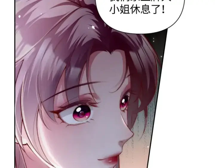 《豪门大小姐她撕了白月光剧本》第3话 你们吵到我们大小姐休息了图86