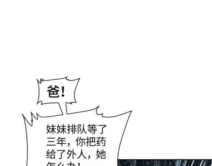 《豪门大小姐她撕了白月光剧本》第3话 你们吵到我们大小姐休息了图90