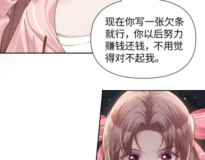 《豪门大小姐她撕了白月光剧本》第4话 那你给我写欠条吧图101