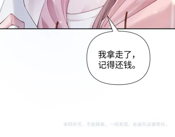 《豪门大小姐她撕了白月光剧本》第4话 那你给我写欠条吧图105