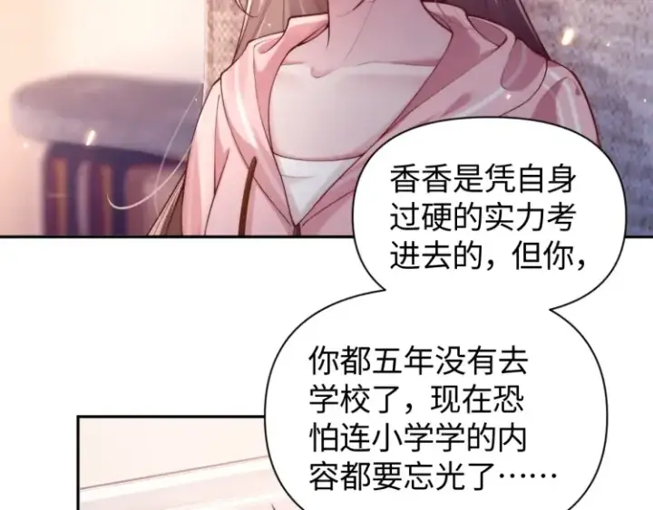 《豪门大小姐她撕了白月光剧本》第4话 那你给我写欠条吧图109