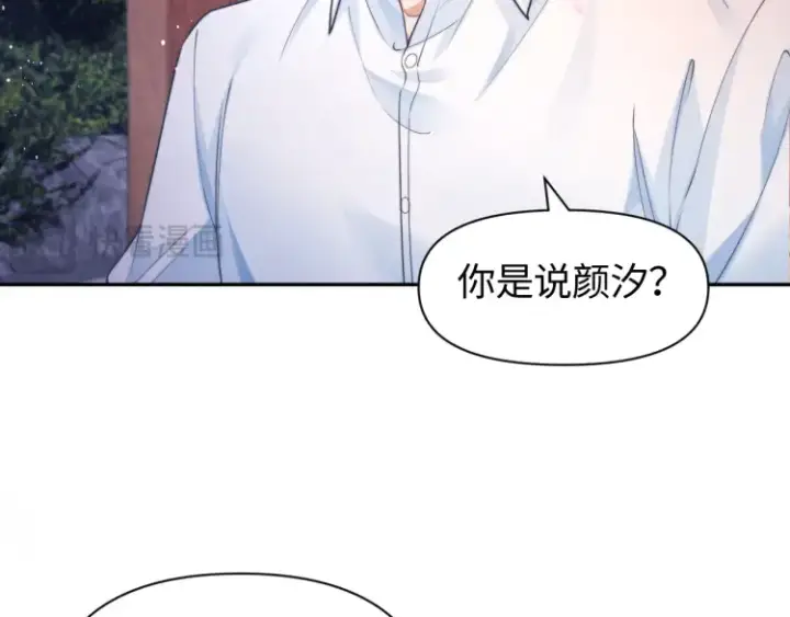 《豪门大小姐她撕了白月光剧本》第4话 那你给我写欠条吧图20