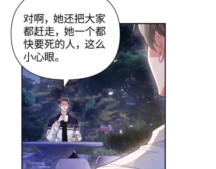 《豪门大小姐她撕了白月光剧本》第4话 那你给我写欠条吧图21