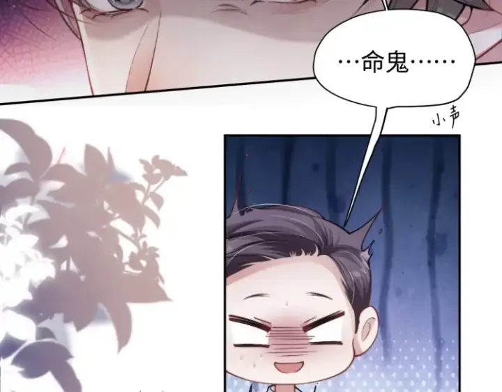 《豪门大小姐她撕了白月光剧本》第4话 那你给我写欠条吧图23