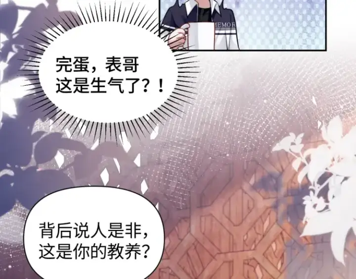 《豪门大小姐她撕了白月光剧本》第4话 那你给我写欠条吧图24