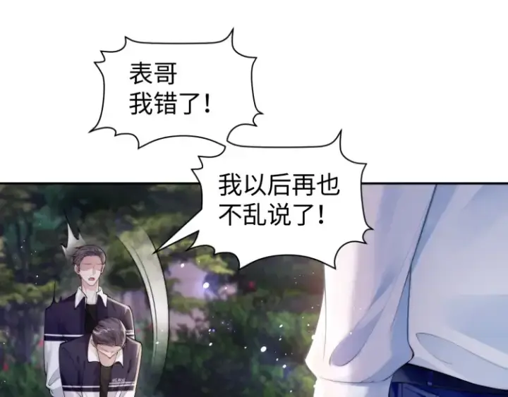 《豪门大小姐她撕了白月光剧本》第4话 那你给我写欠条吧图28