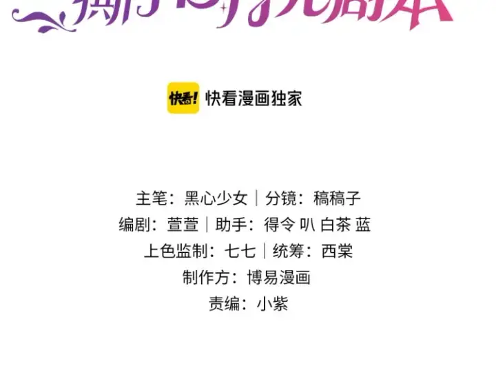 《豪门大小姐她撕了白月光剧本》第4话 那你给我写欠条吧图3