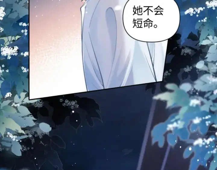 《豪门大小姐她撕了白月光剧本》第4话 那你给我写欠条吧图31