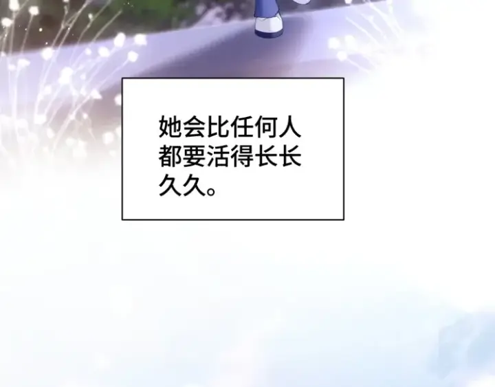 《豪门大小姐她撕了白月光剧本》第4话 那你给我写欠条吧图34