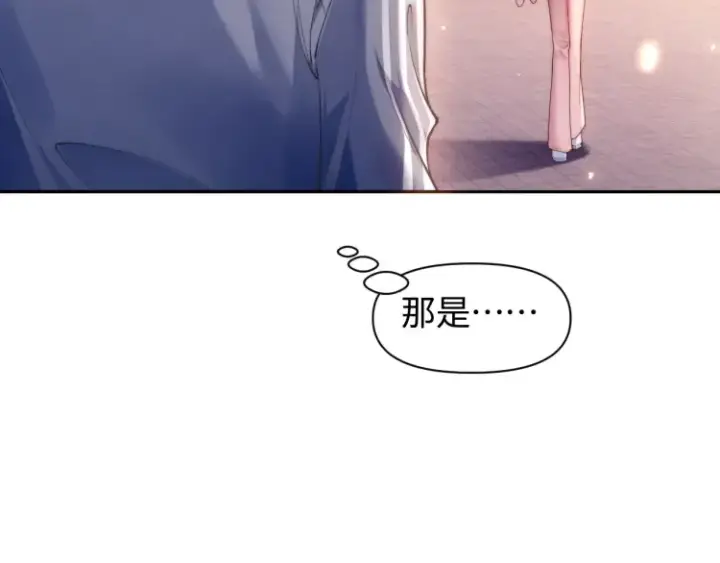 《豪门大小姐她撕了白月光剧本》第4话 那你给我写欠条吧图44