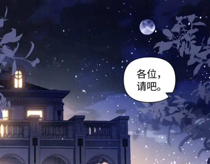 《豪门大小姐她撕了白月光剧本》第4话 那你给我写欠条吧图5