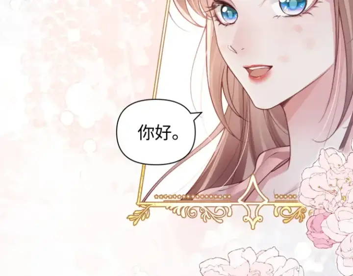 《豪门大小姐她撕了白月光剧本》第4话 那你给我写欠条吧图52