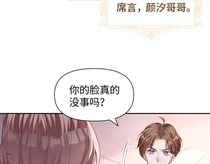 《豪门大小姐她撕了白月光剧本》第4话 那你给我写欠条吧图57