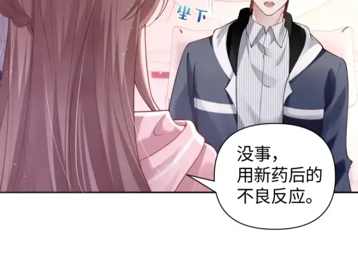 《豪门大小姐她撕了白月光剧本》第4话 那你给我写欠条吧图58