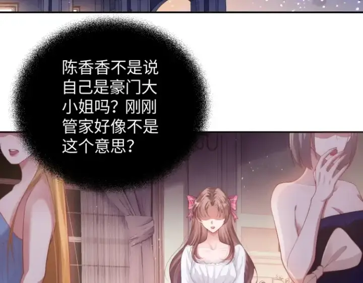 《豪门大小姐她撕了白月光剧本》第4话 那你给我写欠条吧图6