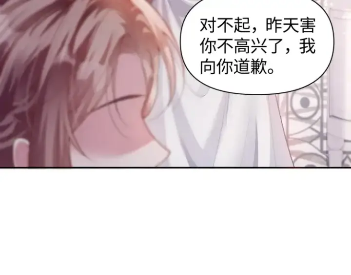 《豪门大小姐她撕了白月光剧本》第4话 那你给我写欠条吧图61